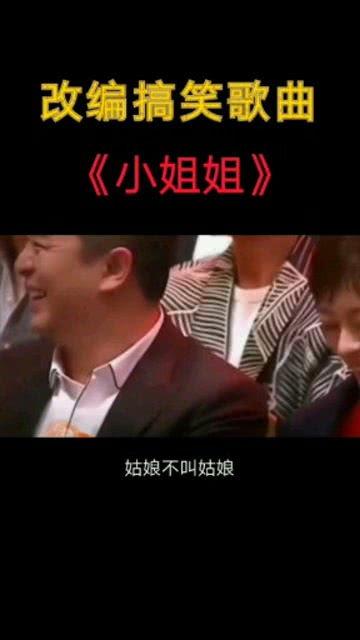 香港改编搞笑歌曲,笑破你的“金钟罩”——香港搞笑歌曲改编大盘点